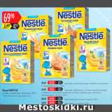 Магазин:Карусель,Скидка:Каша Nestle