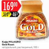 Карусель Акции - Кофе Milagro Gold
