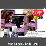 Магазин:Карусель,Скидка:Крем-краска для волос Color Expert