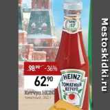 Мираторг Акции - Кетчуп HEINZ