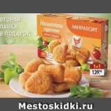 Мираторг Акции - Наггетсы куриные Мираторг