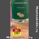 Мираторг Акции - Хинкали МИРАТОРГ