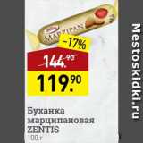 Мираторг Акции - Буханка марципановая Zentis