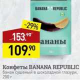 Мираторг Акции - Конфеты Banana Republic