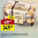 Магазин:Мираторг,Скидка:Конфеты Ferrero Rocher