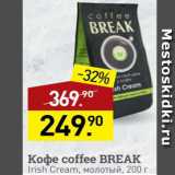 Мираторг Акции - Кофе Coffe Break