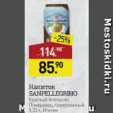 Магазин:Мираторг,Скидка:Напиток Sanpellegrino