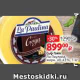 Магазин:Виктория,Скидка:Сыр Гойя
Ла Паулина,
жирн. 40-43%, 1 кг