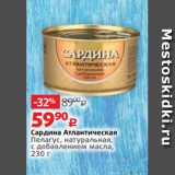 Магазин:Виктория,Скидка:Сардина Атлантическая
Пелагус, натуральная,
с добавлением масла,
230 г