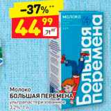 Дикси Акции - Творог мягкий Неменем НЕЖНЫЙ САВУШКИН обезжиренный 0% 125г 
