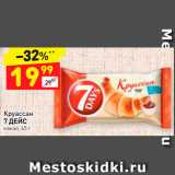 Магазин:Дикси,Скидка:Круассан 7 ДЕЙС какао, 65г 
