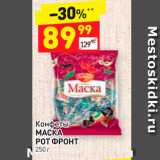 Дикси Акции - Конфеты MACKA РОТ ФРОНТ 250 г 
