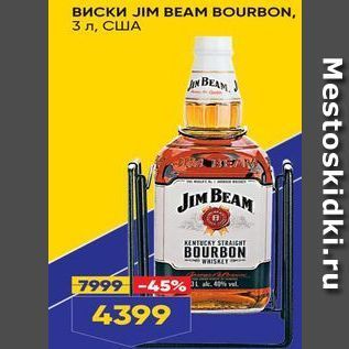 Акция - Виски JIM BEAM BOURBON