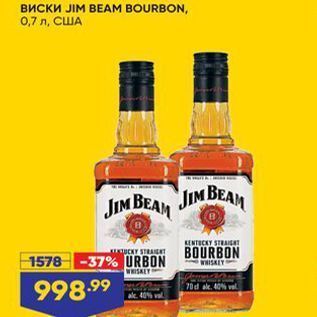 Акция - Виски JIM BEAM BOURBON