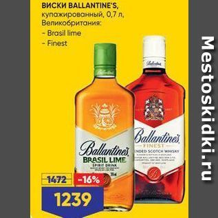 Акция - Виски BALLANTINE