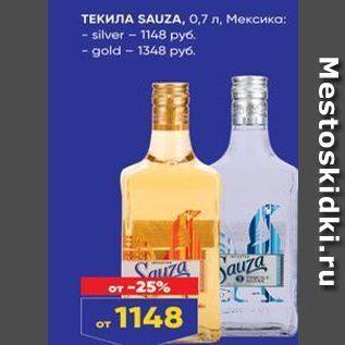 Акция - ТЕКИЛА SAUZA