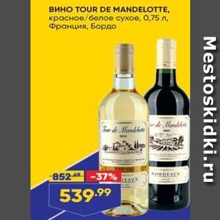 Акция - BИHO TOUR DE MANDELOTTE