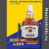 Магазин:Лента,Скидка:Виски JIM BEAM BOURBON