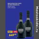 Магазин:Лента,Скидка:Вино ИГРИСТОЕ CORTE DEI ROVI PROSECCO