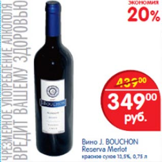 Акция - Вино J.Bouchon Reserva Merlot красное сухое