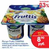 Магазин:Перекрёсток,Скидка:Йогурт Fruttis Campina