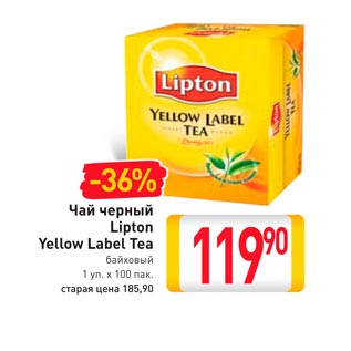 Акция - Чай черный Lipton Yellow Label Tea