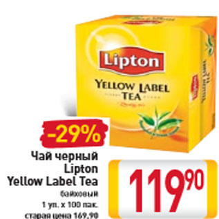 Акция - Чай черный Lipton Yellow Label Tea