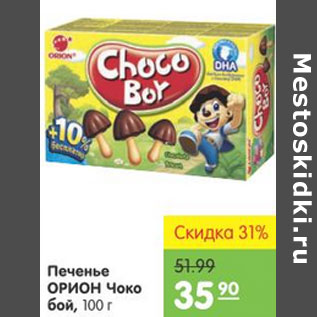 Акция - ПЕЧЕНЬЕ ОРИОН ЧОКО