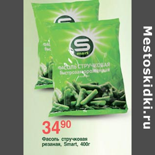 Акция - Фасоль стручковая Smart