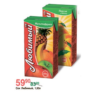 Акция - Сок Любимый