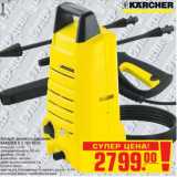 Магазин:Метро,Скидка:Аппарат высокого давления KARCHER K 2.185 PLUS