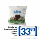 Магазин:Билла,Скидка:Конфеты Ромашковый цвет Clever