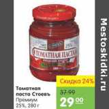 Магазин:Карусель,Скидка:ТОМАТНАЯ ПАСТА СТОЕВЪ