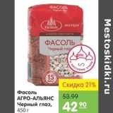 Магазин:Карусель,Скидка:Фасоль Агро-Альянс Черный глаз