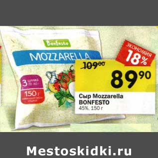 Акция - Сыр Mozzarella Bonfesto 45%