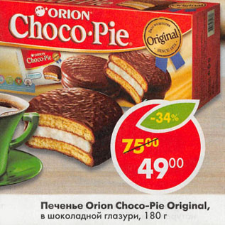 Акция - Печенье Orion Choco-Pie Original