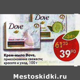 Акция - Крем -мыло Dowe