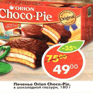Акция - Печенье Orion Choco-Pie Original