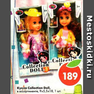 Акция - Кукла Collection Doll 9х5х18