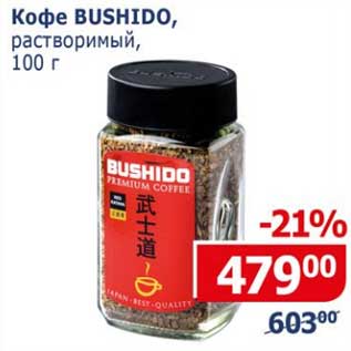 Акция - Кофе Bushido, растворимый