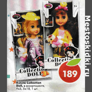 Акция - Кукла Collection Doll 9х5х18