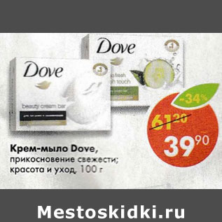 Акция - Крем -мыло Dowe