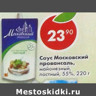 Акция - Соус Московский провансаль майонезный постный 55%