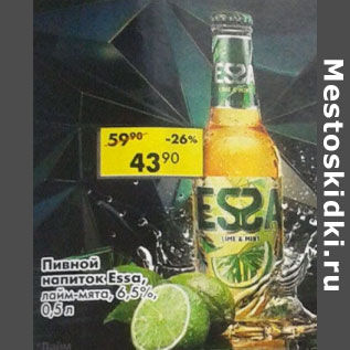 Акция - Пивной напиток Essa лайм-мята 6,5%
