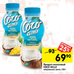 Акция - Продукт кокосовый COCO VELLE натуральный; манго, 250 г