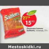 Магазин:Пятёрочка,Скидка:Палочки Lorenz Saltletts соленые 