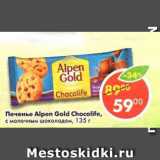 Магазин:Пятёрочка,Скидка:Печенье Alpen Gold Chocolife 