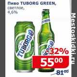 Магазин:Мой магазин,Скидка:Пиво Tuborg Green, светлое 4,6%