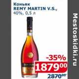 Магазин:Мой магазин,Скидка:Коньяк Remy Martini V.S. 40%
