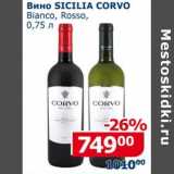 Магазин:Мой магазин,Скидка:Вино Sicilia Corvo Bianco, Rosso